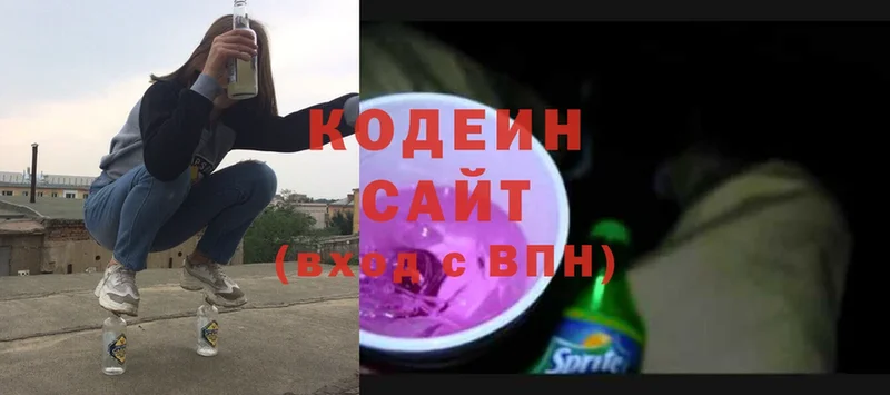 где купить наркоту  Багратионовск  Кодеиновый сироп Lean Purple Drank 