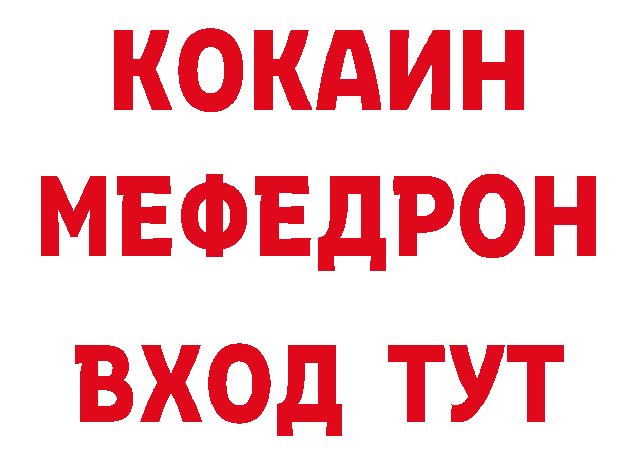 Гашиш убойный ТОР площадка МЕГА Багратионовск