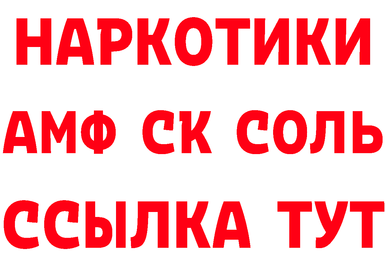 КЕТАМИН ketamine ТОР маркетплейс ОМГ ОМГ Багратионовск