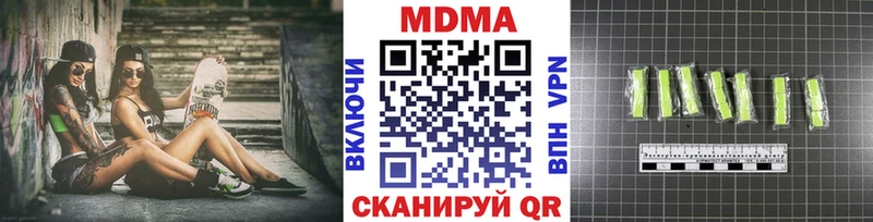 МДМА crystal Багратионовск