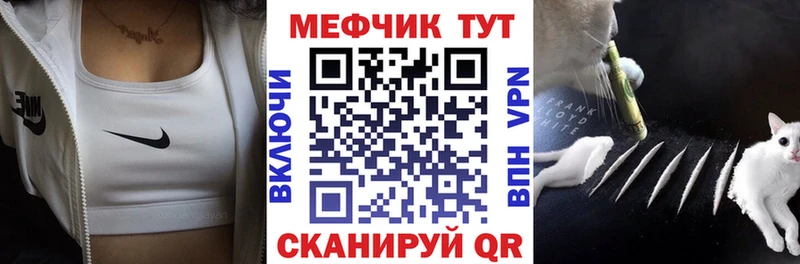купить наркотики цена Багратионовск Мефедрон мука